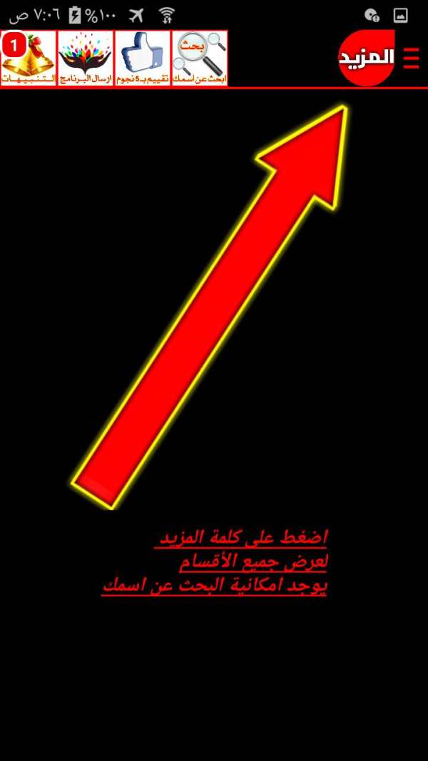 اسماء شفافة مزخرفة وملونة screenshot 3