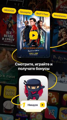 Мой Beeline (Казахстан) скриншот 4