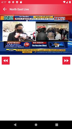 Assamese Live News TV - Assamese News Paper screenshot 4