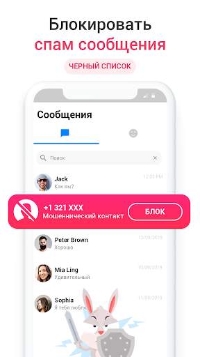Текстовые сообщения скриншот 3