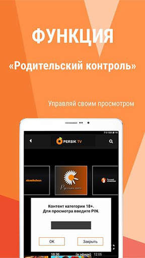 Persik: TV, кино, сериалы, мультфильмы 3 تصوير الشاشة