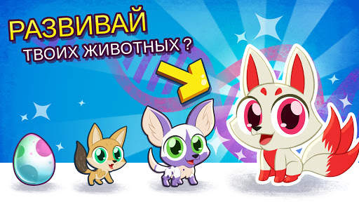 Merge Zoo скриншот 8