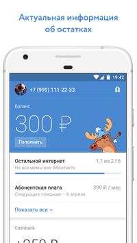 VK Mobile screenshot 1
