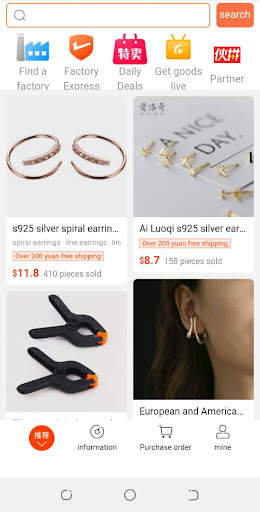 1688.com shopping app english screenshot 3