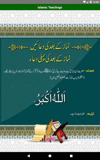 Islamic App - Free Download screenshot 11