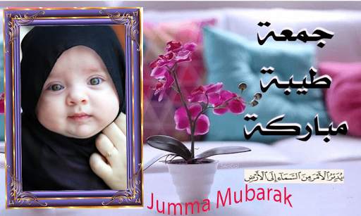 Jummah Mubarak photo frames screenshot 7