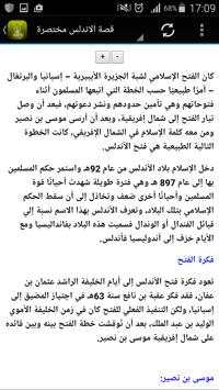 The Islam in Andalusia screenshot 4
