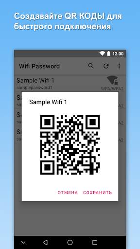 Wifi Password скриншот 4