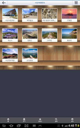 한국의 조류(Birds of Korea) screenshot 24