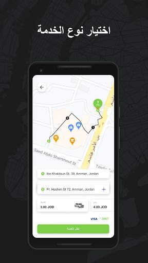 TaxiF - أكثر من مجرد تكسي 3 تصوير الشاشة