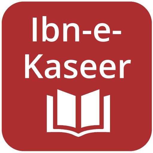 Tafseer Ibn e Kaseer English 1.4