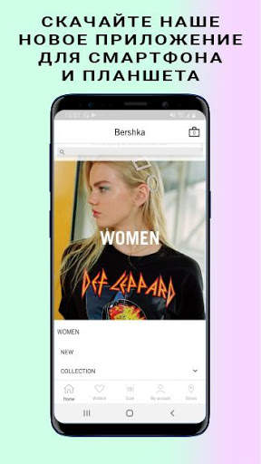 Bershka скриншот 1