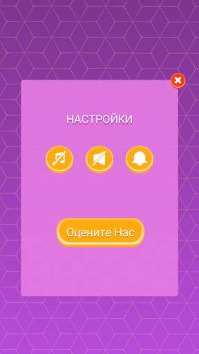Объединяйте номера - Звездный выпуск скриншот 5