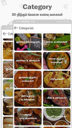 Tamil Recipes -Tamil Samayal -Beauty & Health Tips screenshot 3