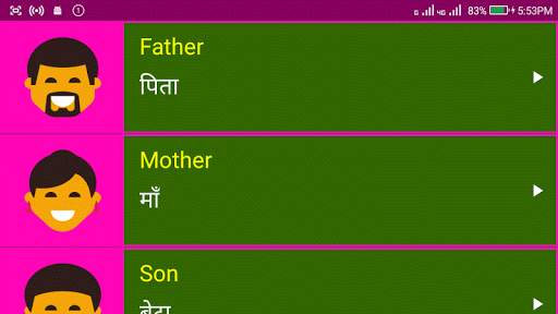Learn Spoken English From Hindi скриншот 11