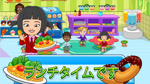 My Town : Preschool 幼稚園 screenshot 9