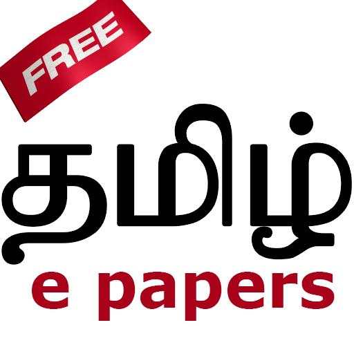 Tamil ePapers App 2.3