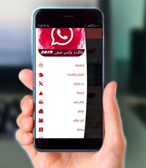 حالات واتس صور 2019 2 تصوير الشاشة