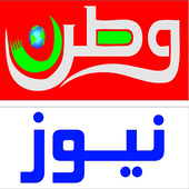 Watan News icon