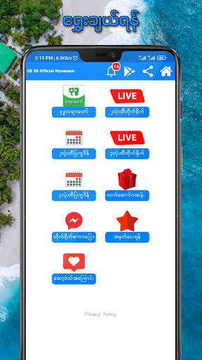 2D 3D Official Myanmar 🇲🇲 - Myanmar 2D 3D Live screenshot 1