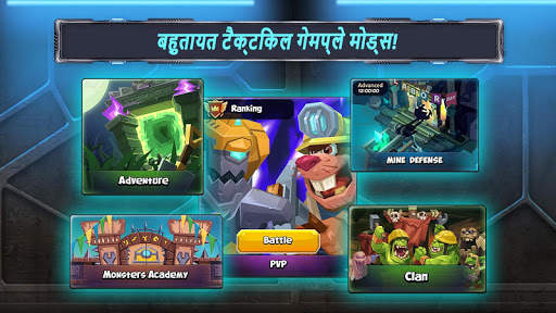 टैक्टिकल मौंसटर्स  (Tactical M स्क्रीनशॉट 13