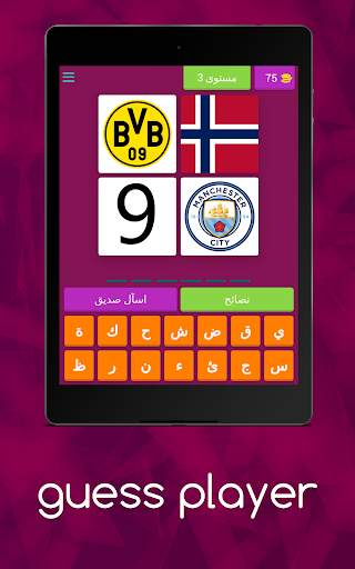 Guess player screenshot 15