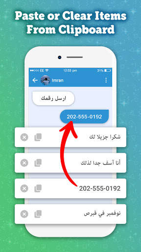The Arabic Keyboard – Arabic Language Keyboard App screenshot 14