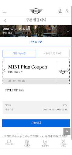MINI Plus screenshot 6