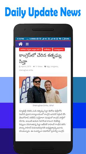 Telugu News-All Telugu NewsPap screenshot 4