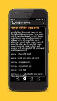 Maharashtra Kayde in Marathi screenshot 12