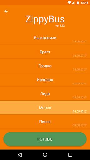 Расписание транспорта - ZippyBus screenshot 1