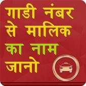 RTO Vahan Vehicle Registration Details 0.0.4