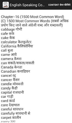 English Speaking Course screenshot 8