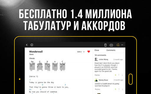 Ultimate Guitar: Аккорды & Табы для гитары скриншот 1