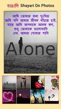 Bengali Name Art Maker, বাঙালি নাম শিল্প screenshot 4