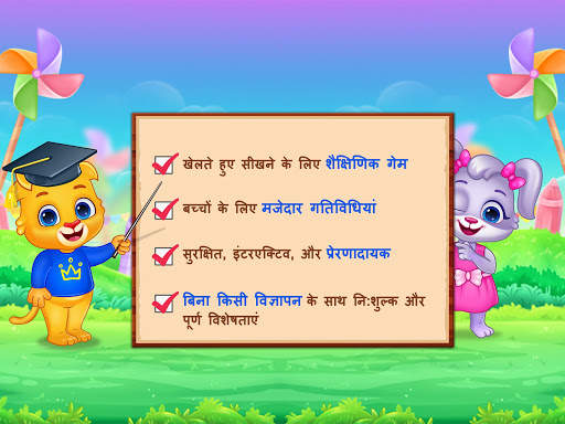 Colors & Shapes - रंग और आकृति स्क्रीनशॉट 15