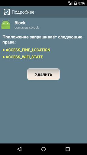 Anti Spy Detector Free скриншот 4