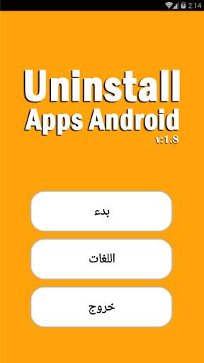 برنامج إلغاء التثبيت تطبيقات: إلغاء التثبيت للجوال 2 تصوير الشاشة