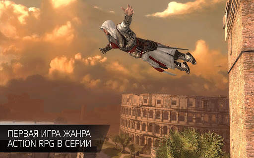 Assassin’s Creed Идентификация скриншот 7