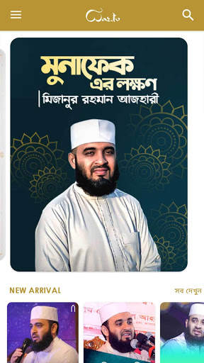 ওয়াজ টিভি screenshot 1