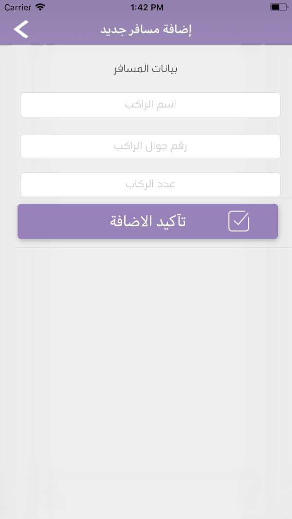 Sero screenshot 7