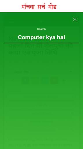 Ganga Gyan - Informative Magazine Hindi скриншот 5