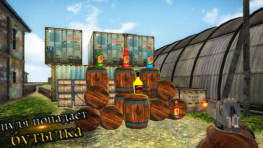 Игра Бутылка стрельба выключатель: стрелок скриншот 2