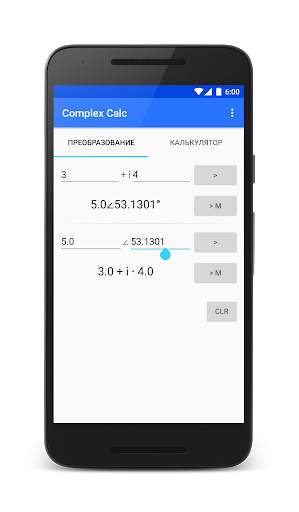 Complex Calc скриншот 1