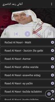 أغاني  رعد الناصري  بدون  نت 2 تصوير الشاشة