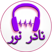 Canzoni Nader Nour icon
