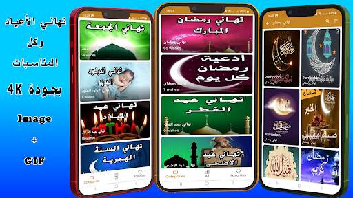 بطاقات تهاني رمضان وكل مناسبة screenshot 1