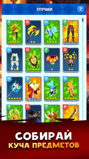 Mighty Quest For Epic Loot RPG скриншот 4