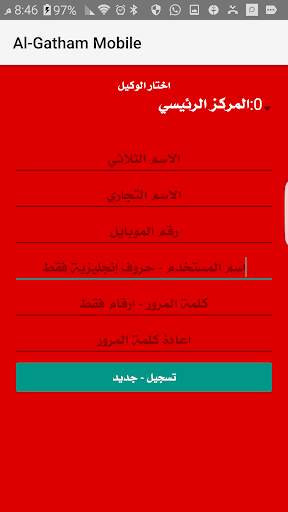 Gatham Mobile screenshot 4