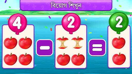 ম্যাথ কিডস: গণিত খেলা screenshot 2
